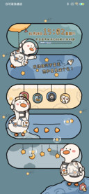 太空鸭鸭最可爱