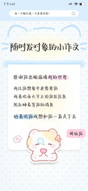 随时发对象的小作文