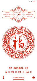 剪纸