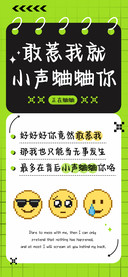 敢惹我就小声蛐蛐你