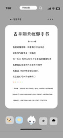 古早阴天忧郁手书