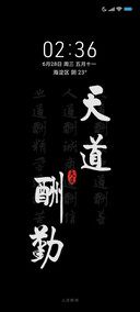天道酬勤