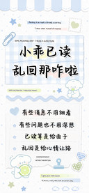 小乖已读乱回那咋啦