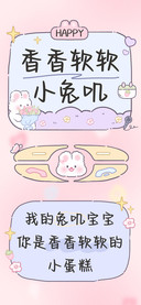 香香软软小兔叽