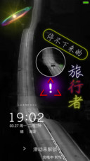 旅行者