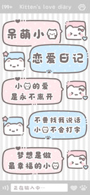 呆萌小猫恋爱日记