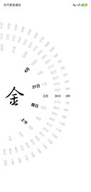 网红时钟 姓氏定制