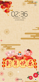 新年快乐