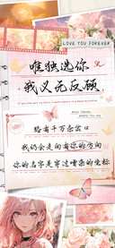 唯独选你我义无反顾