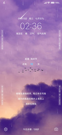 生活日记