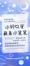 小狗心里藏着小星星