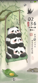 国风熊猫叠叠乐