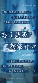 忘了是否就能开心