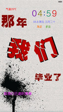 致我们已逝的青春