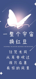 一整个宇宙换红豆