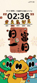 金蛇纳福发财至上