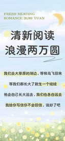 清新阅读浪漫两万圆