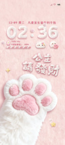毛绒猫爪公主请发财