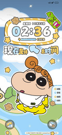 新之助昼夜时间变化