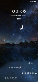 月夜的星空