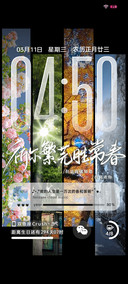 光栅四季余生皆是你