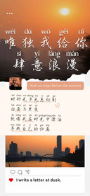 唯独我给你肆意浪漫