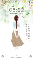 春风十里不如你