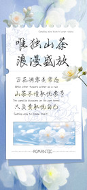 唯独山茶浪漫盛放