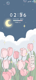时间感知 粉郁金香