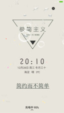 极简主义