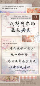 我期待你的温柔偏爱