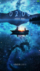 星河下的小船