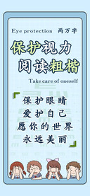 保护视力阅读粗楷
