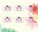许你繁花似锦