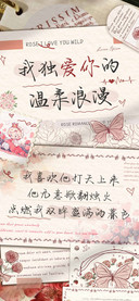 我独爱你的温柔浪漫