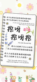 挖呀挖呀挖
