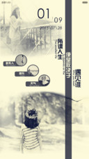 自遇你