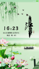 江南春色
