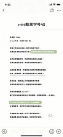 mini粗黑字号45