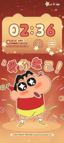 蜡笔小新 开心至上