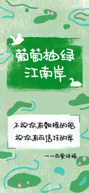 葡萄柚绿江南岸