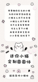 迷你小猫定制圆圆体