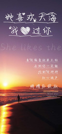她喜欢大海我爱过你