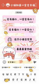 小猫知道一定会幸福