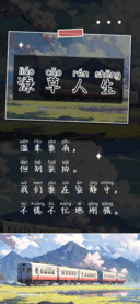 潦草人生