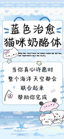 蓝色治愈猫咪奶酪体
