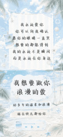 我想要做你浪漫的爱