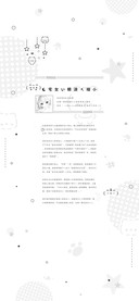 月宅女的眼淚星缩小