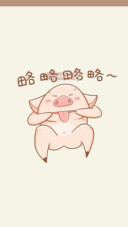 逗比小猪君可爱萌