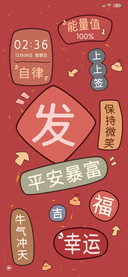 平安暴富